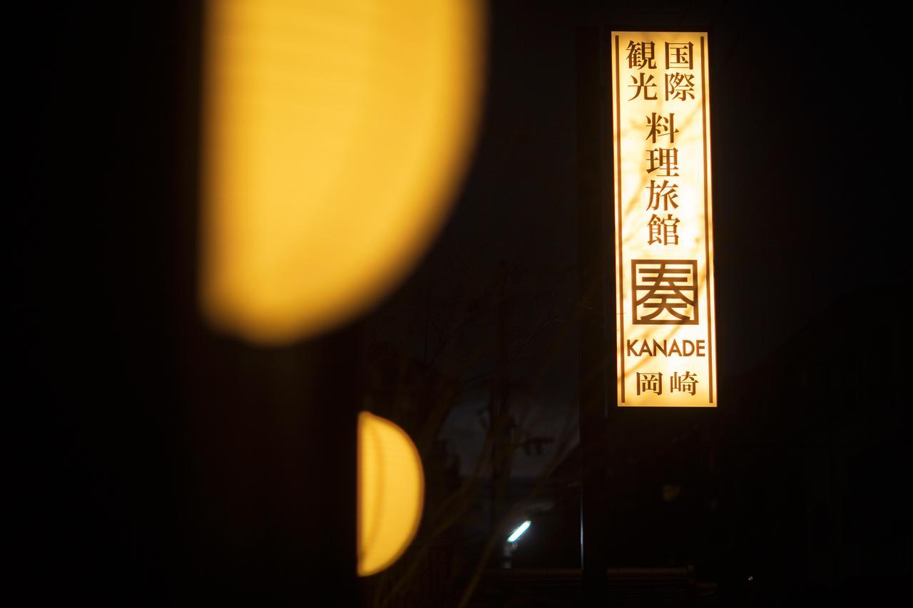 Ryokan Kanade Киото Экстерьер фото